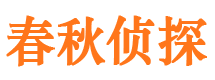 滁州市私人侦探